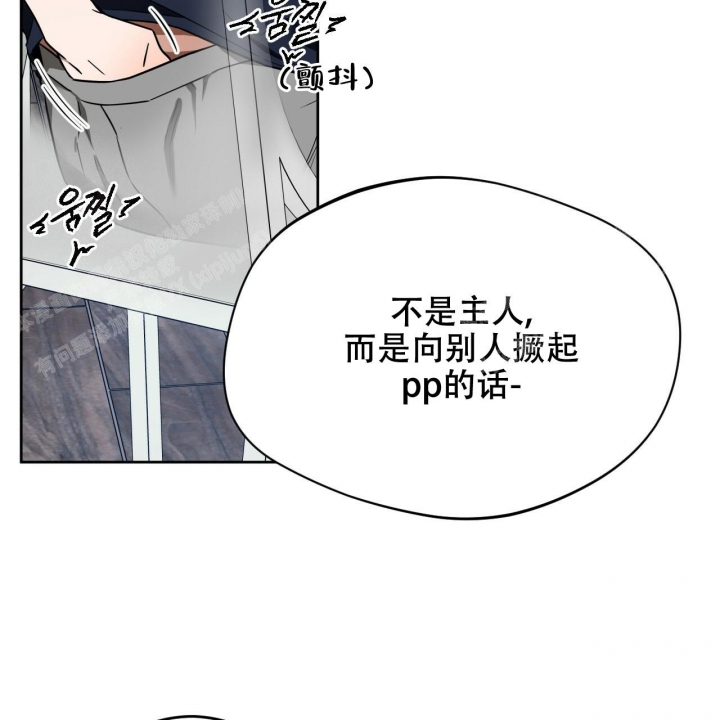 《夜的奖励》第94话 第26页