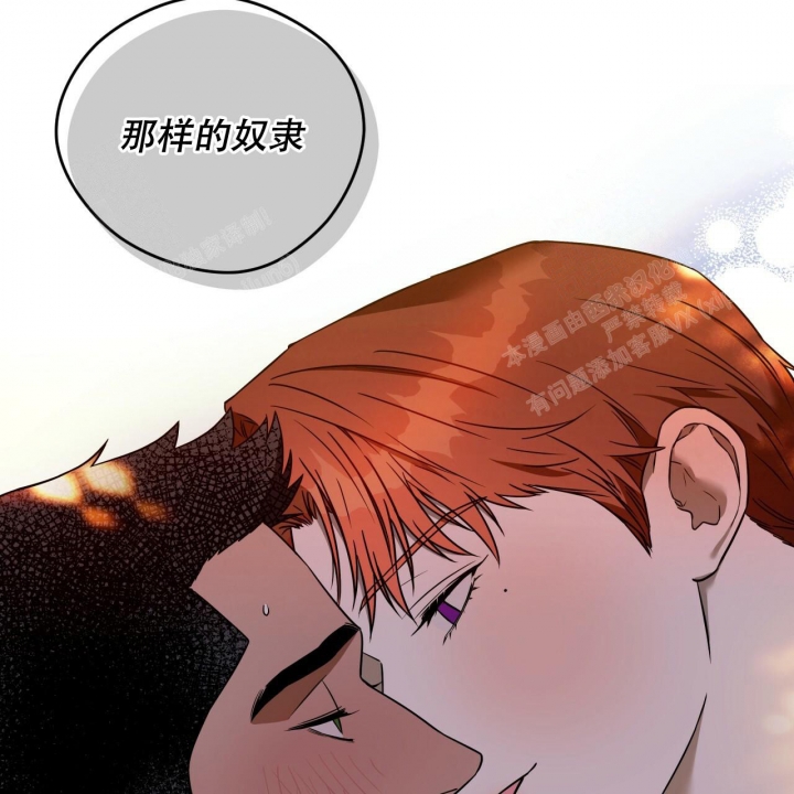 《夜的奖励》第94话 第27页