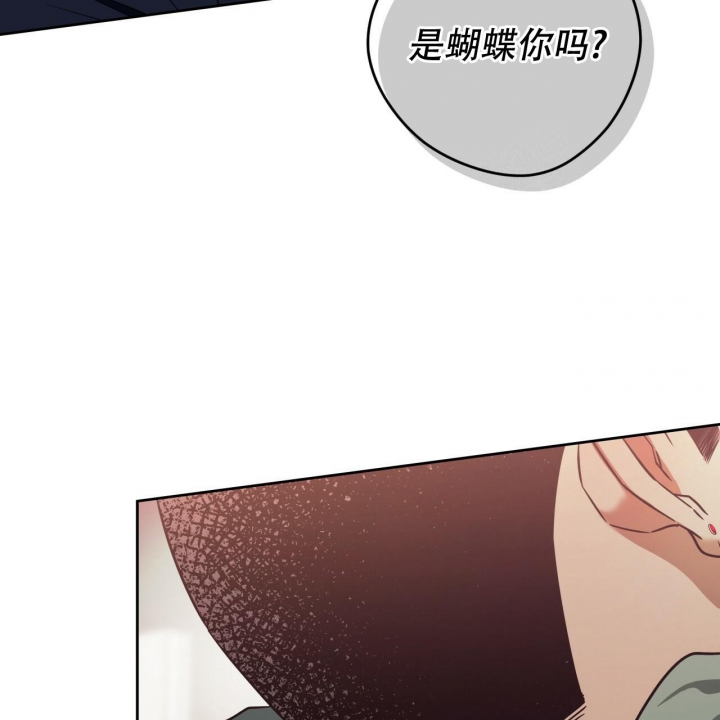 《夜的奖励》第94话 第29页