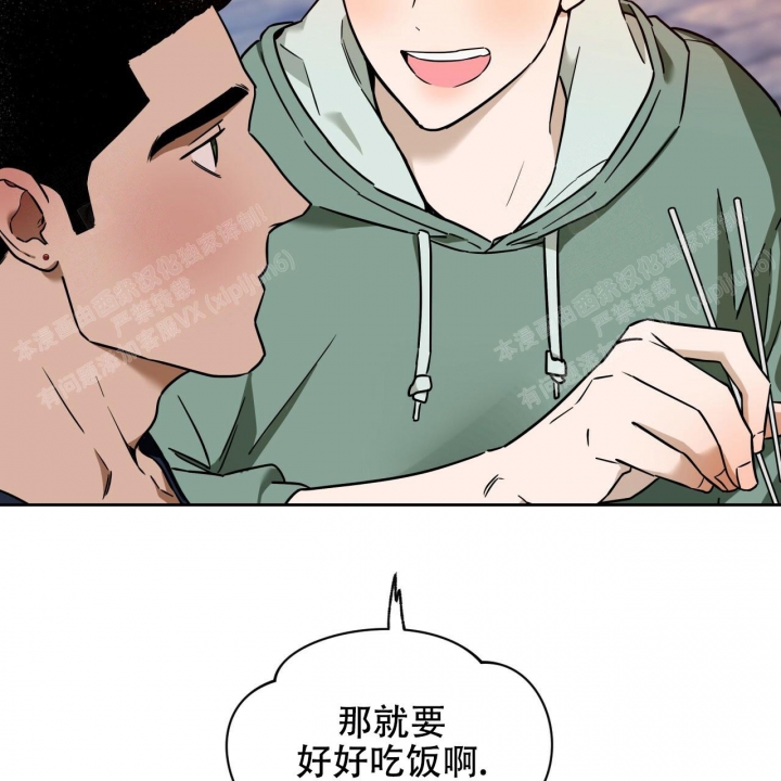 《夜的奖励》第94话 第2页