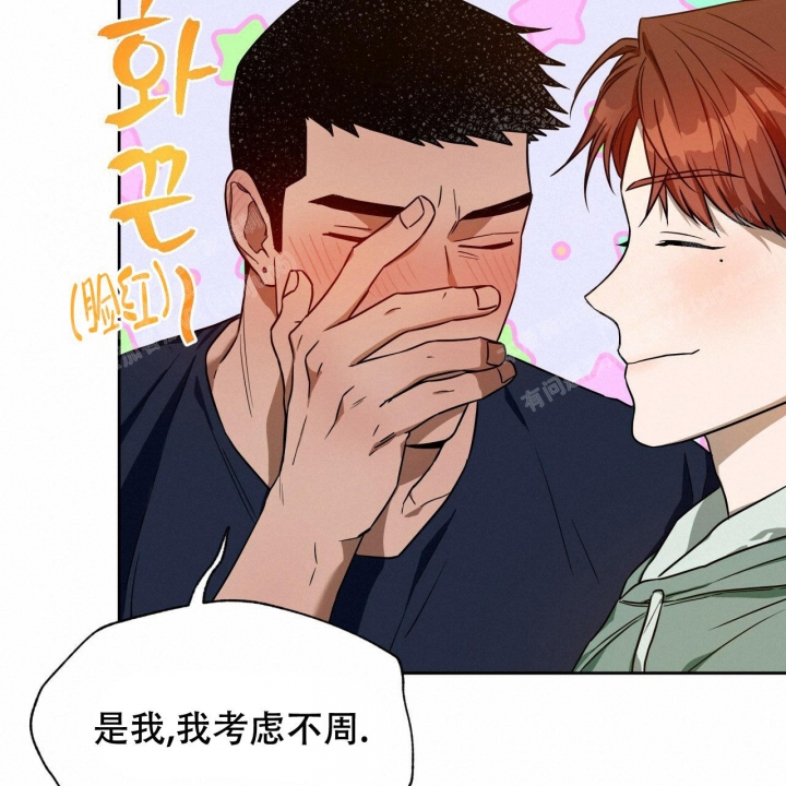 《夜的奖励》第94话 第34页