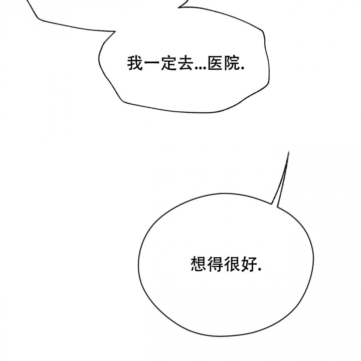 《夜的奖励》第94话 第35页