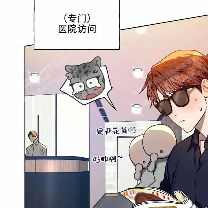 《夜的奖励》第94话 第39页