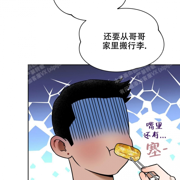 《夜的奖励》第94话 第3页