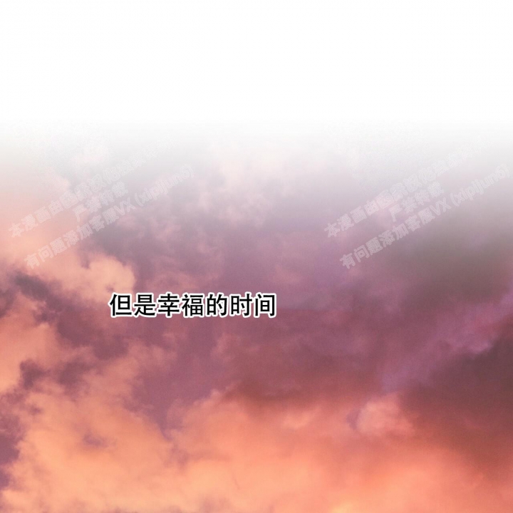 《夜的奖励》第94话 第42页