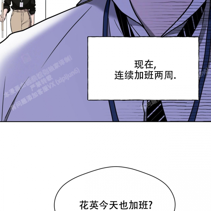 《夜的奖励》第94话 第46页