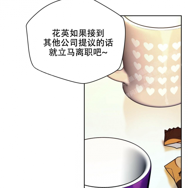 《夜的奖励》第94话 第49页