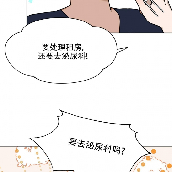 《夜的奖励》第94话 第4页