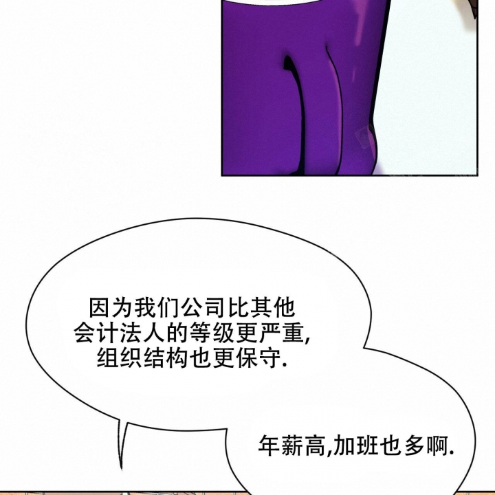 《夜的奖励》第94话 第50页