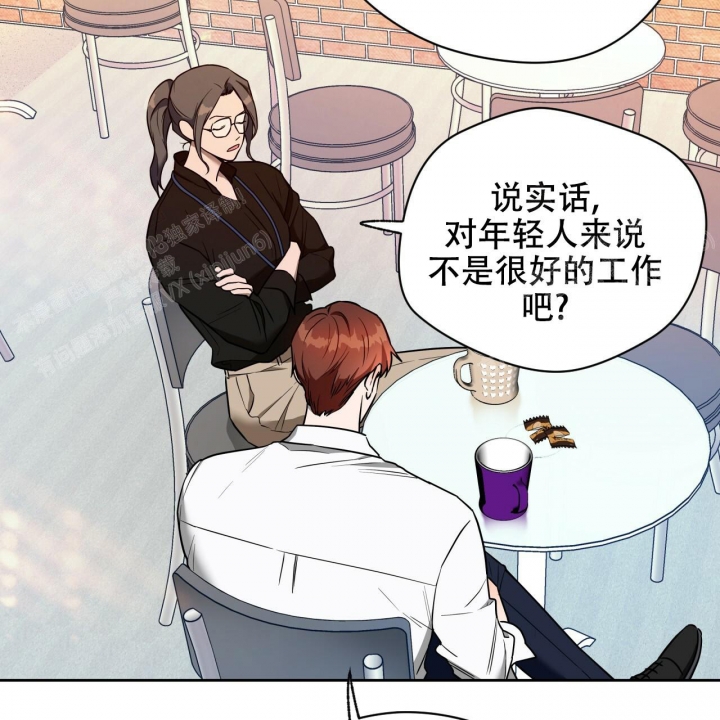 《夜的奖励》第94话 第51页