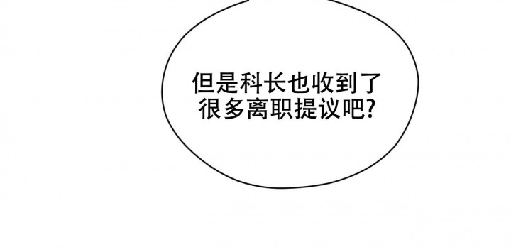 《夜的奖励》第94话 第52页