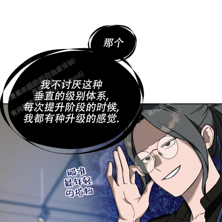 《夜的奖励》第94话 第53页