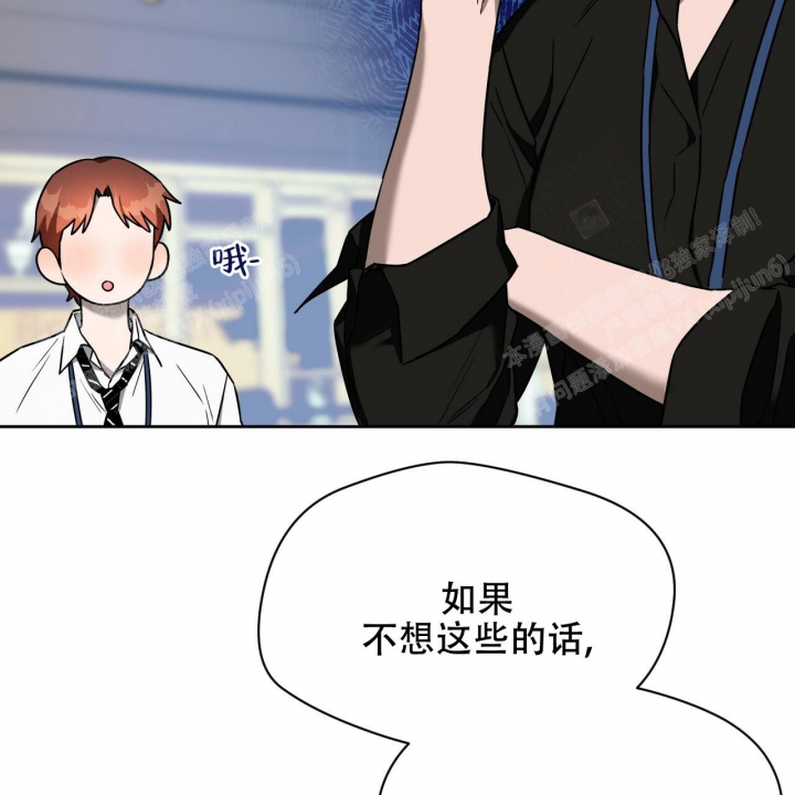 《夜的奖励》第94话 第54页