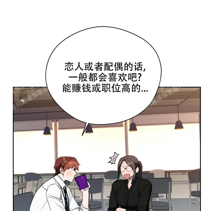 《夜的奖励》第94话 第57页