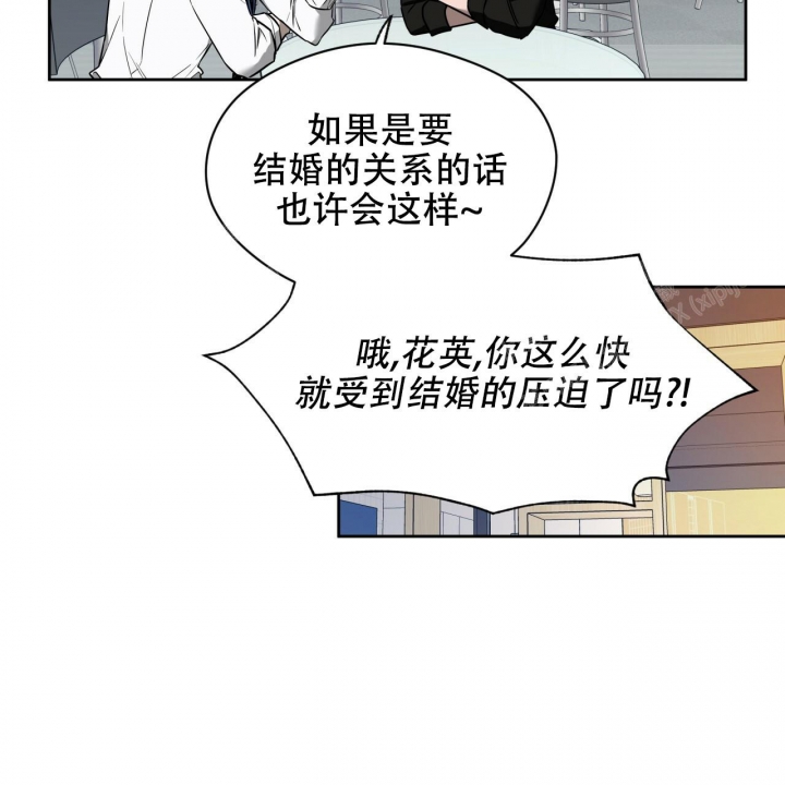 《夜的奖励》第94话 第58页