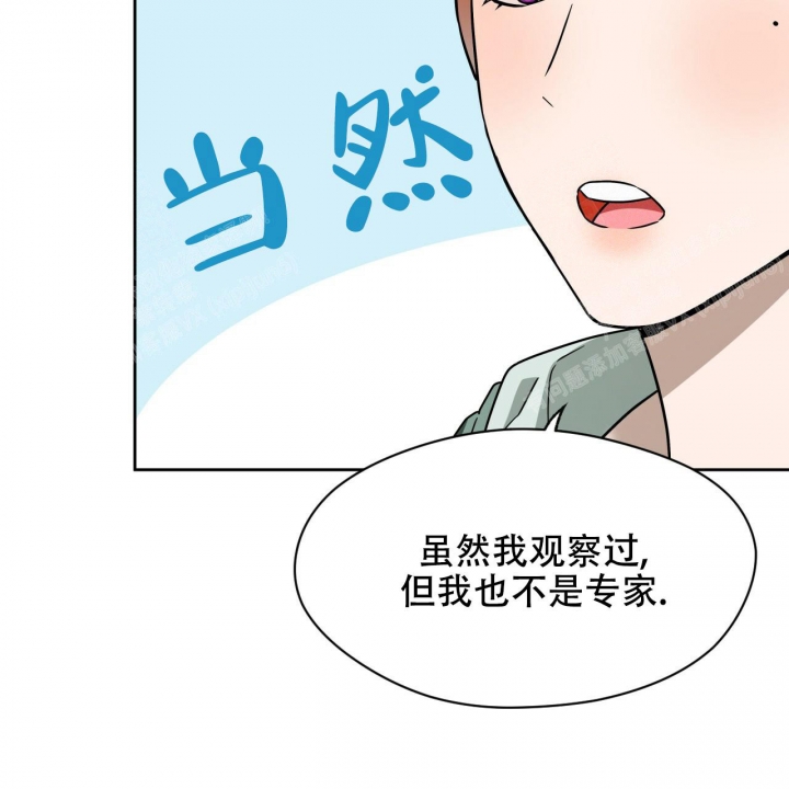 《夜的奖励》第94话 第7页