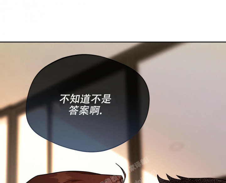 《夜的奖励》第98话 第19页