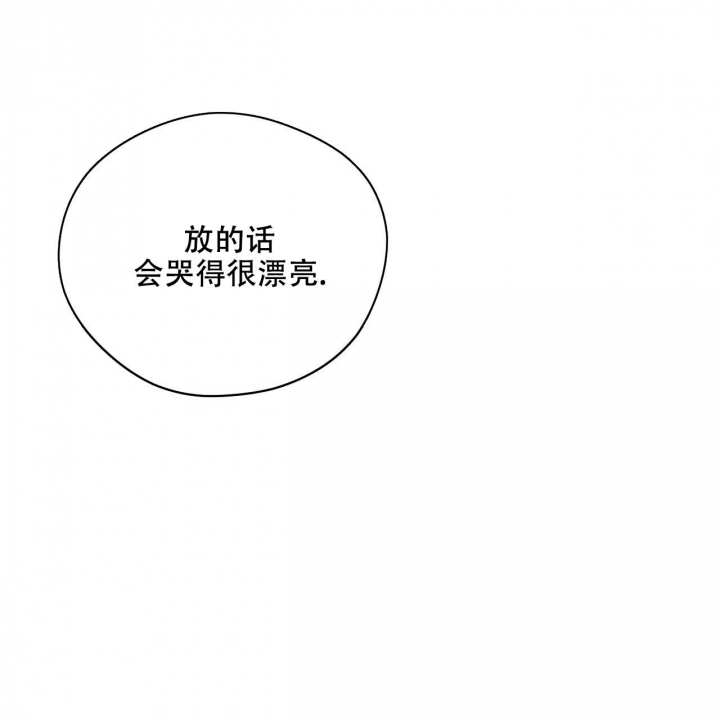 《夜的奖励》第98话 第24页