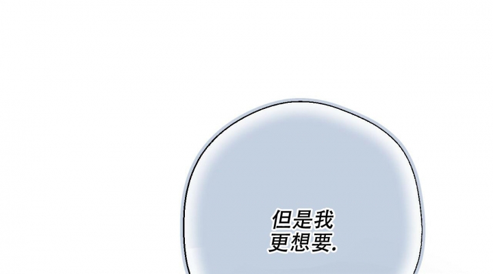 《夜的奖励》第98话 第25页