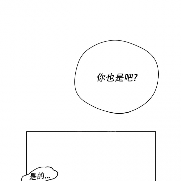 《夜的奖励》第98话 第29页