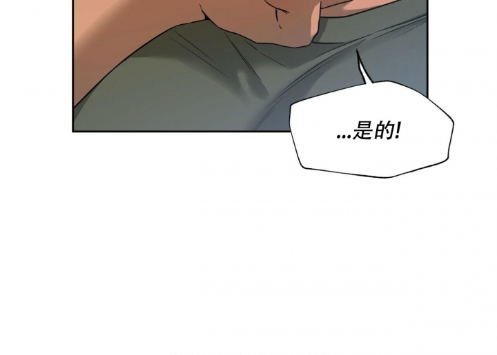 《夜的奖励》第98话 第31页