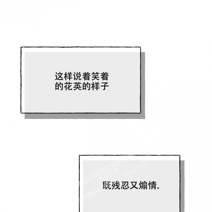 《夜的奖励》第98话 第36页
