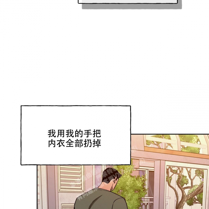 《夜的奖励》第98话 第37页