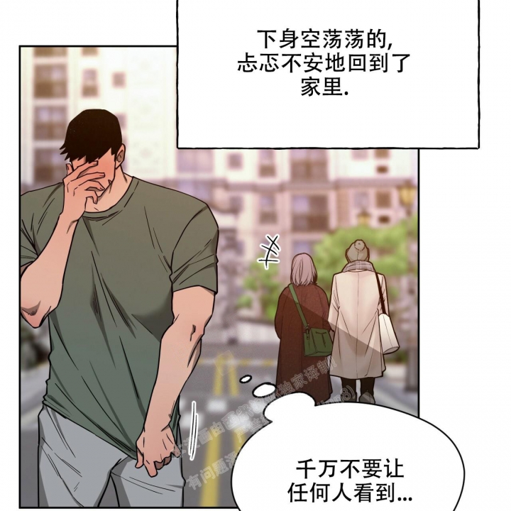 《夜的奖励》第98话 第39页