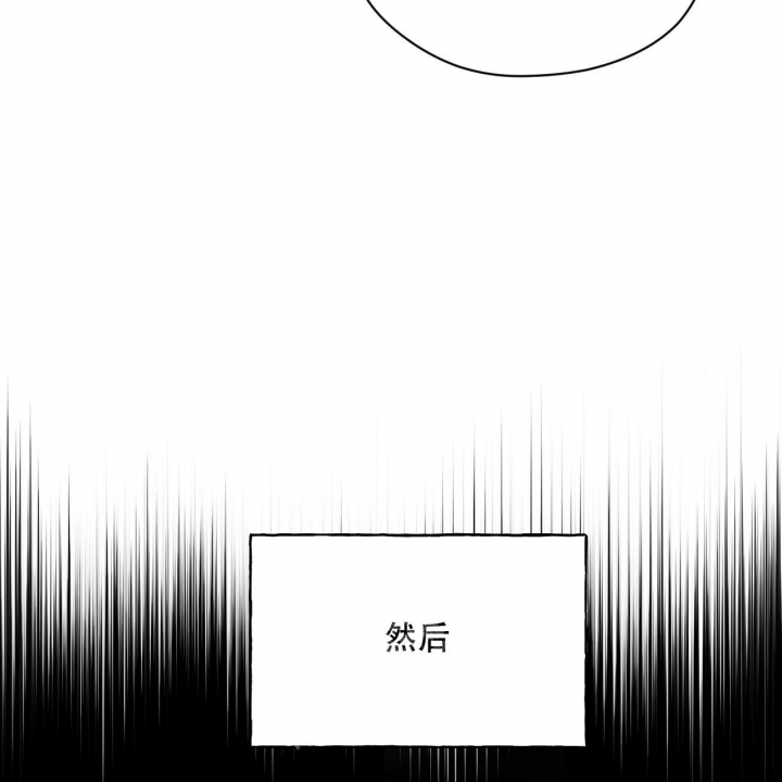 《夜的奖励》第98话 第40页