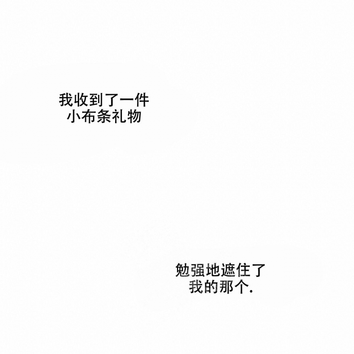 《夜的奖励》第98话 第43页