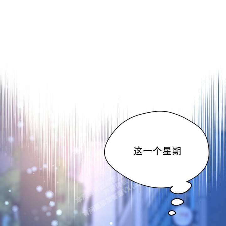 《夜的奖励》第98话 第44页
