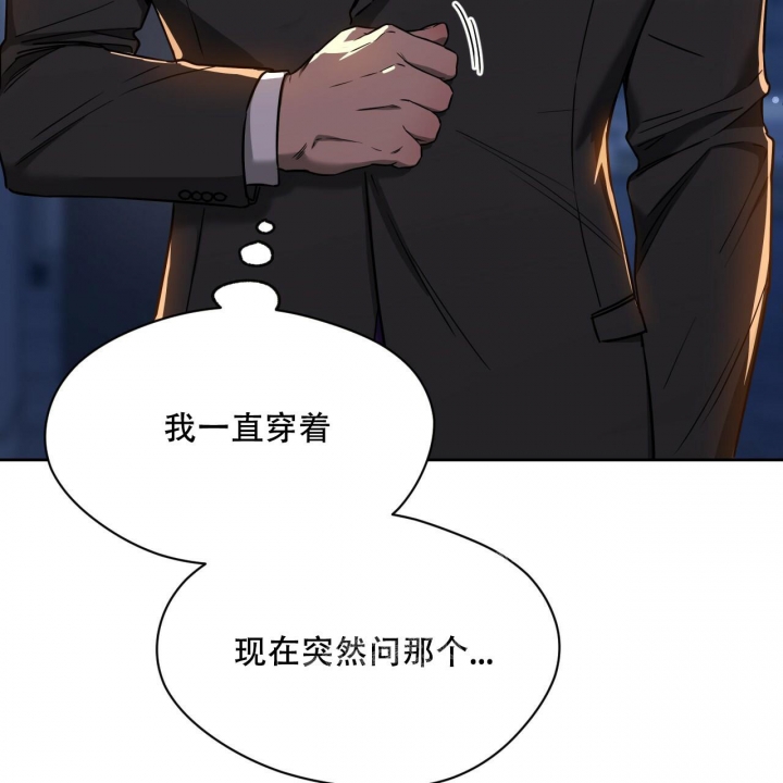 《夜的奖励》第98话 第46页