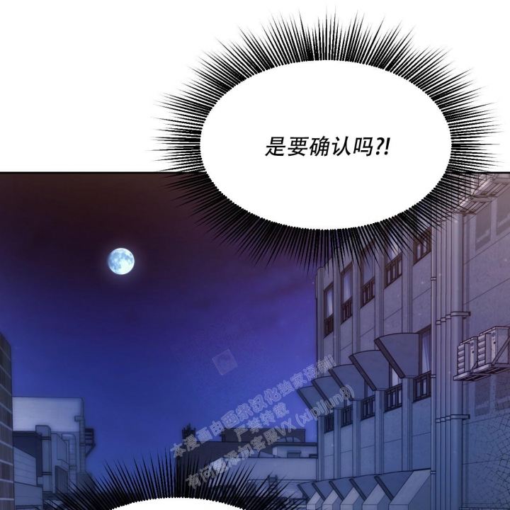 《夜的奖励》第98话 第48页
