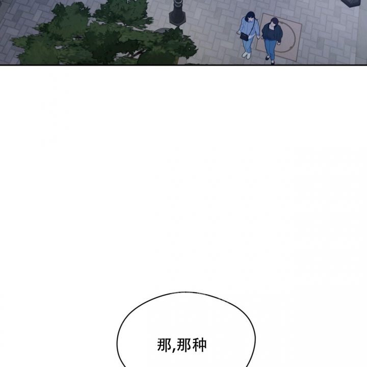 《夜的奖励》第98话 第51页