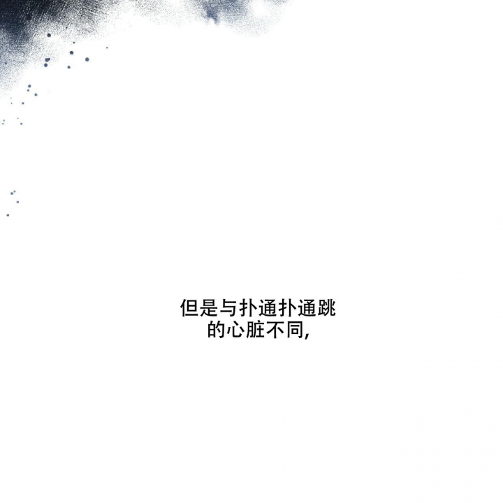 《夜的奖励》第98话 第6页