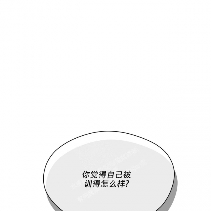 《夜的奖励》第98话 第9页