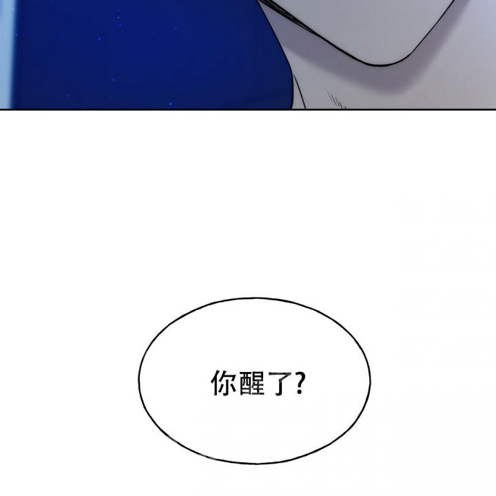 《夜的奖励》第96话 第12页