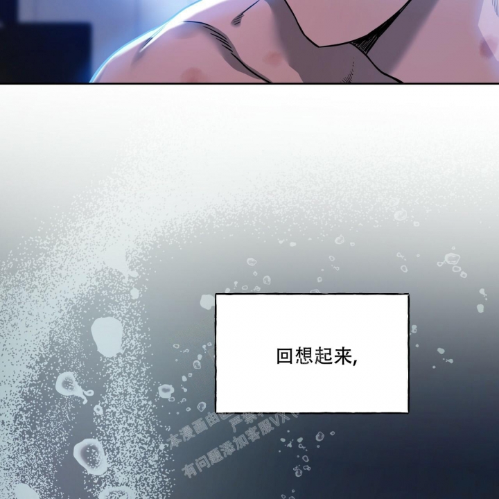 《夜的奖励》第96话 第14页