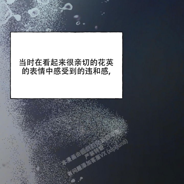 《夜的奖励》第96话 第15页
