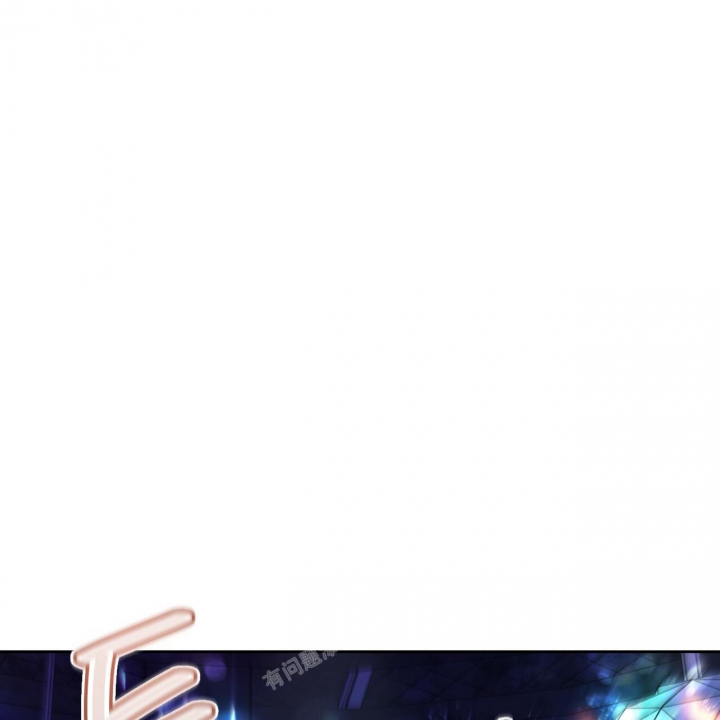 《夜的奖励》第96话 第18页