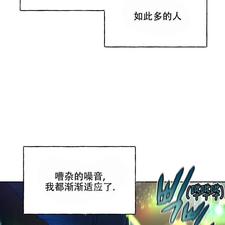 《夜的奖励》第96话 第20页