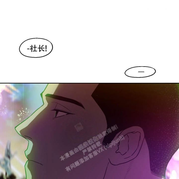 《夜的奖励》第96话 第25页