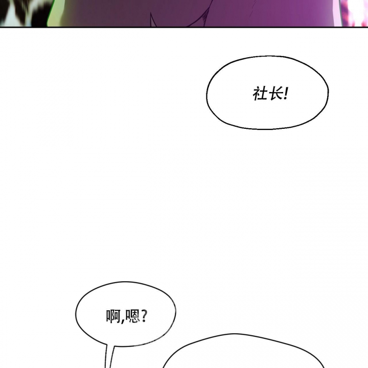 《夜的奖励》第96话 第26页