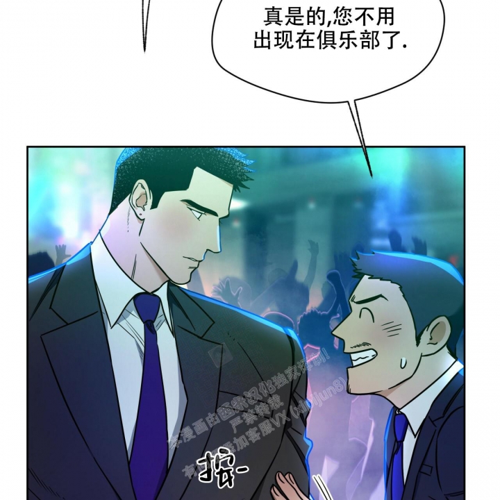 《夜的奖励》第96话 第27页