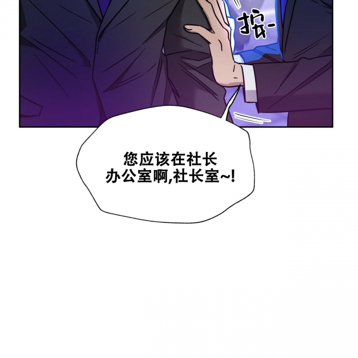 《夜的奖励》第96话 第28页