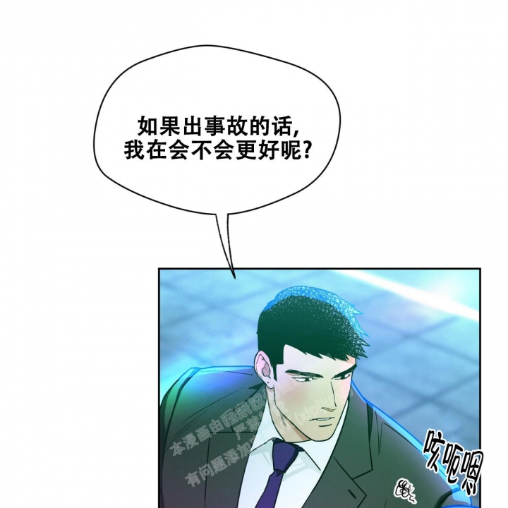 《夜的奖励》第96话 第29页