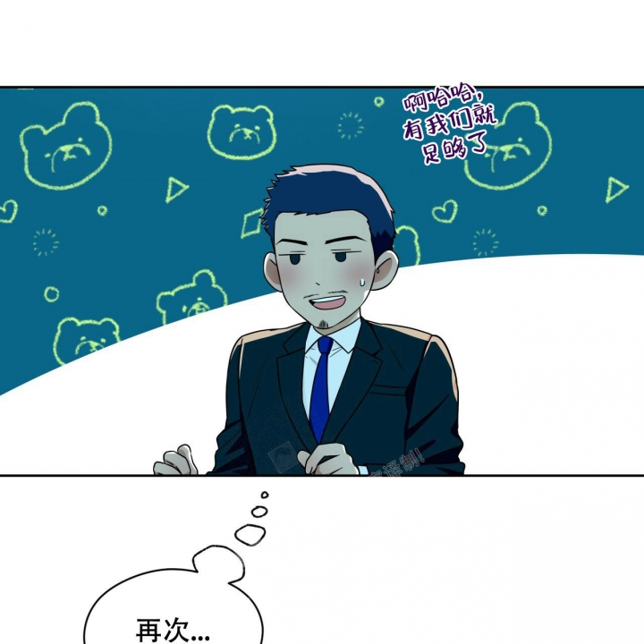 《夜的奖励》第96话 第31页