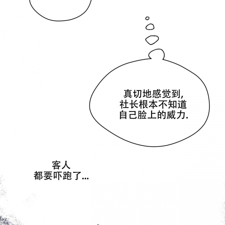 《夜的奖励》第96话 第32页