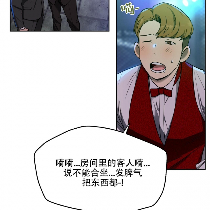 《夜的奖励》第96话 第36页