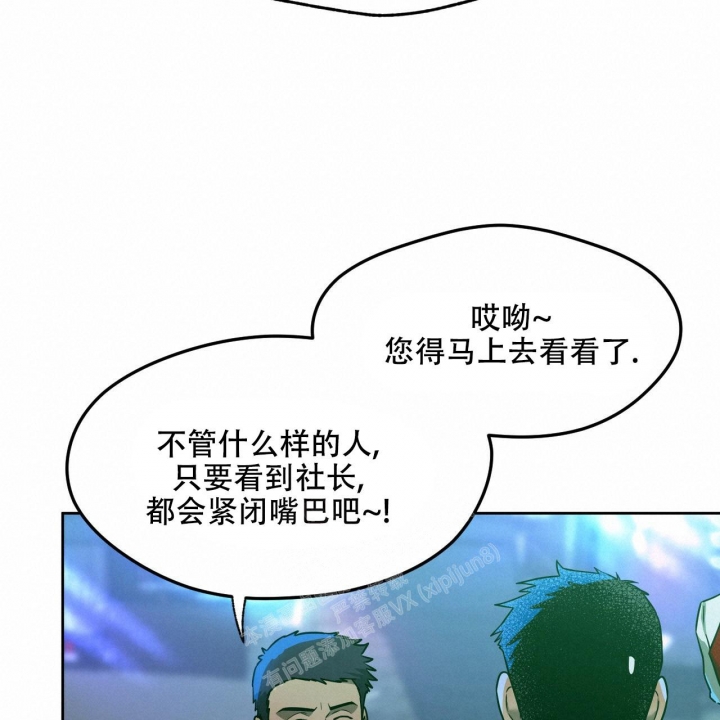 《夜的奖励》第96话 第37页